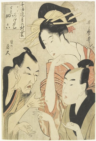 The Courtesan Agemaki, the Chivalrous Guy Sukeroku, Ikyu with Beard by Kitagawa Utamaro